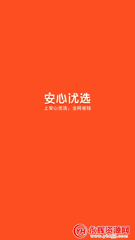 安心优选app 安心优选app