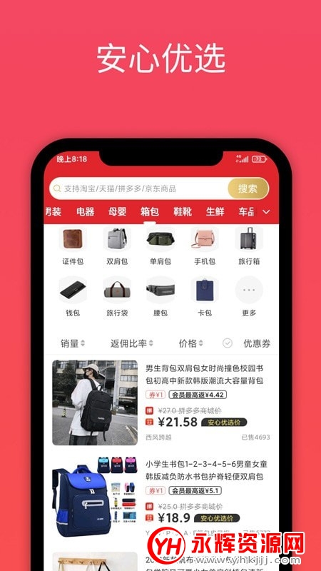 安心优选app 安心优选app