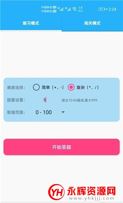 ѧ㳬app