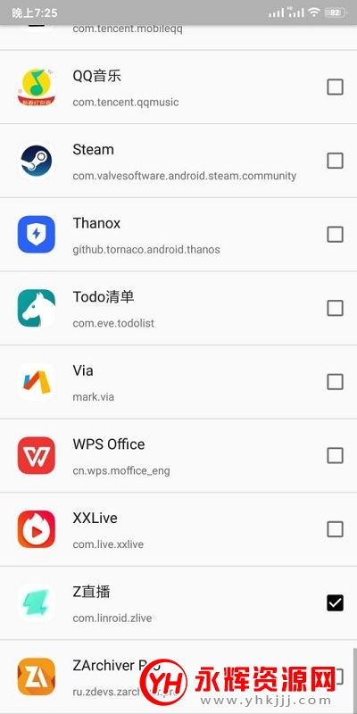 小黑屋Max高级版免root 小黑屋Max高级版免root