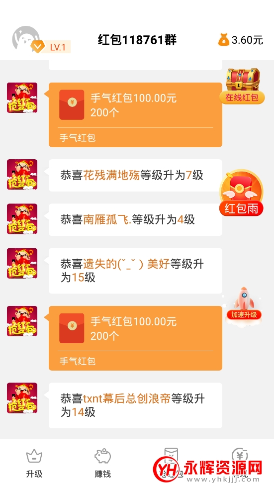 2021无限抢红包免费版 2021无限抢红包免费版