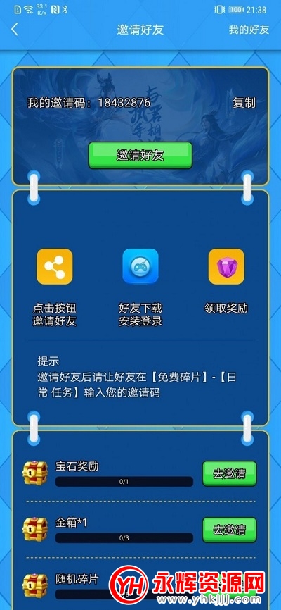 得皮游戏盒子app破解版 得皮游戏盒子app破解版