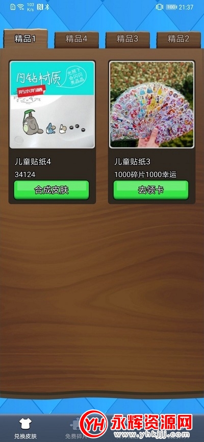 得皮游戏盒子app破解版 得皮游戏盒子app破解版