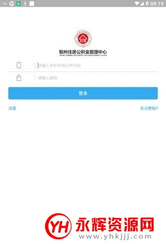 鄂州手机公积金在线提取 鄂州手机公积金在线提取