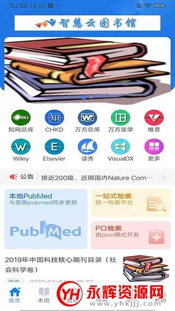 �ǻ���ͼ��ݹ����˺Ű�