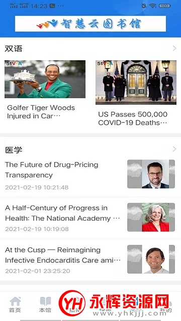 �ǻ���ͼ��ݹ����˺Ű�