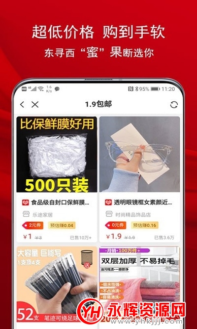 蜜果乐购在线购物平台 蜜果乐购在线购物平台