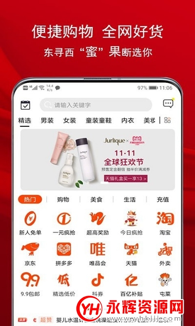 蜜果乐购在线购物平台 蜜果乐购在线购物平台