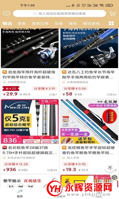 U优惠券app最新版 U优惠券app最新版