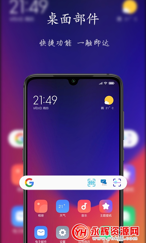 SULTRA桌面部件 SULTRA桌面部件
