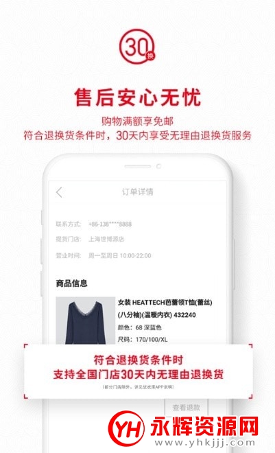 优衣库童装商城 优衣库童装商城