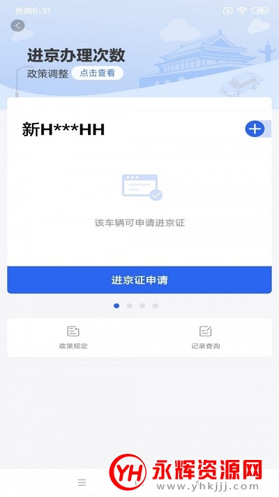 随手拍照举报交通违法app 随手拍照举报交通违法app