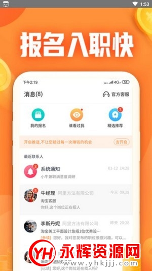 大象找活网 大象找活网