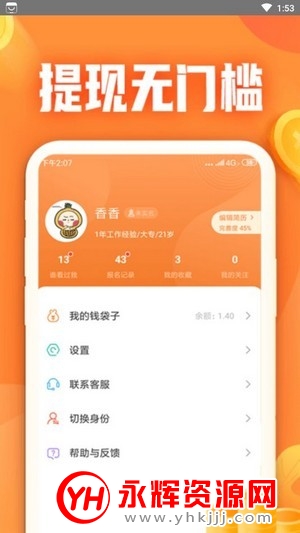 大象找活网 大象找活网