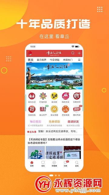 ��������̳app���°�