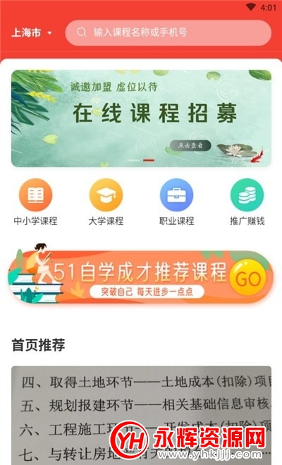 51ѧɲapp