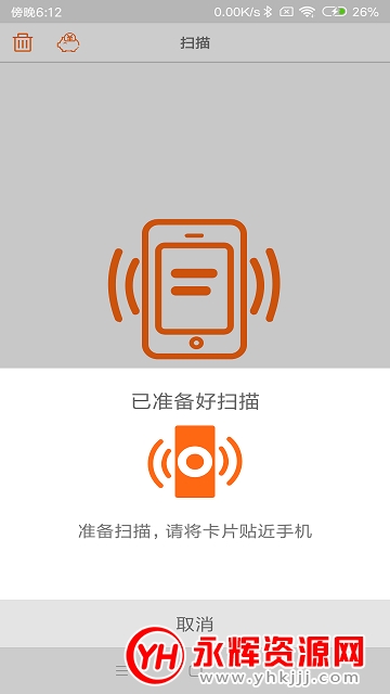 NFC�����人���ƽ��