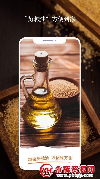 好粮油网交易平台 好粮油网交易平台