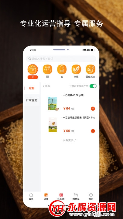 好粮油网交易平台 好粮油网交易平台