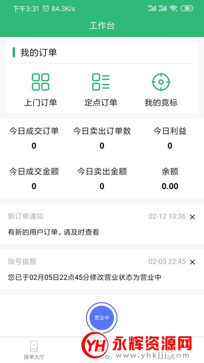 铃铛唻回收(垃圾回收) 铃铛唻回收(垃圾回收)