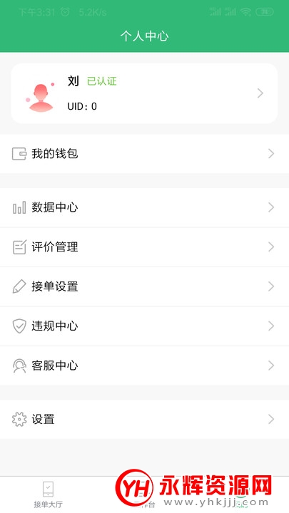 铃铛唻回收(垃圾回收) 铃铛唻回收(垃圾回收)