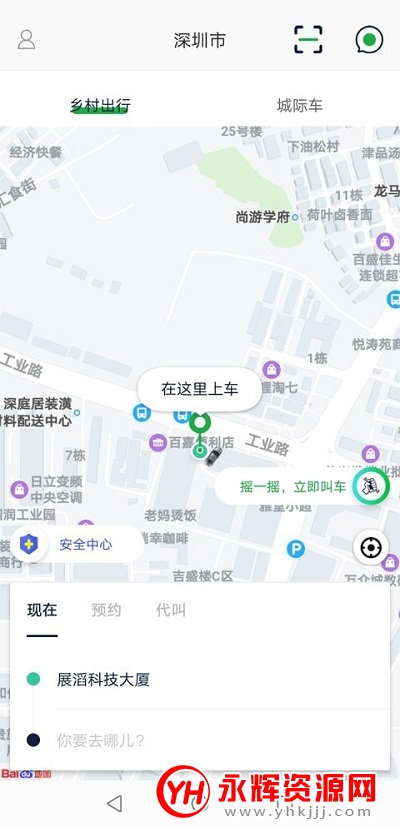 宁德智慧出行app 宁德智慧出行app