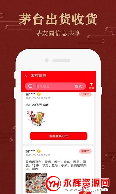 国酒实时价格行情查询app 国酒实时价格行情查询app