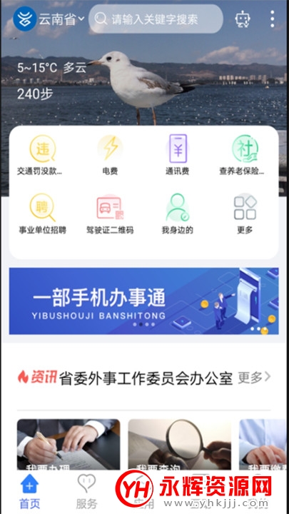 �ǻ���������ͨapp