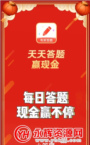 小答题app 小答题app