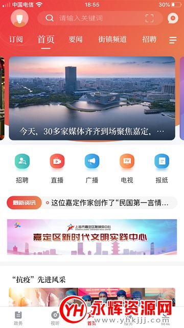 上海嘉定清明祭扫预约平台 上海嘉定清明祭扫预约平台