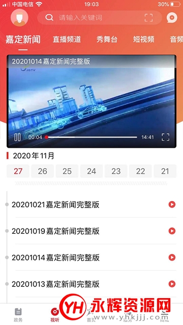 上海嘉定清明祭扫预约平台 上海嘉定清明祭扫预约平台