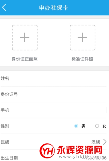 海南人社人脸识别认证系统 海南人社人脸识别认证系统