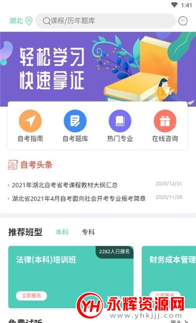 ϣԿapp