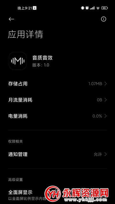 小米音质音效app 小米音质音效app
