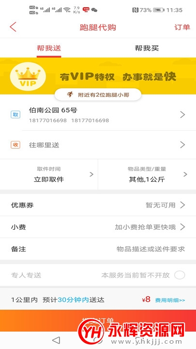 防城港同城网手机版 防城港同城网手机版
