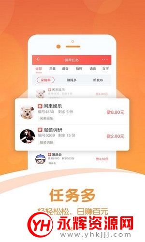 微帮任务平台app 微帮任务平台app