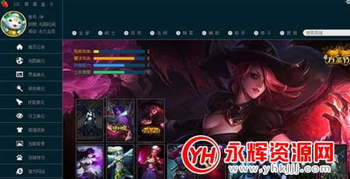 lol草莓盒子换肤不封号版 lol草莓盒子换肤不封号版