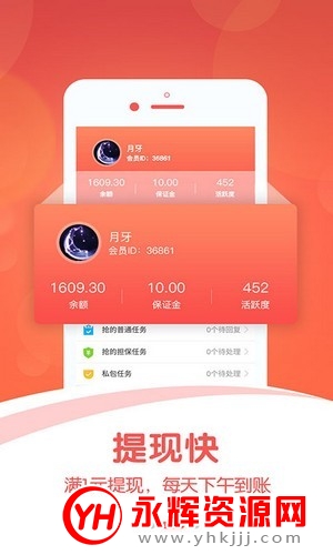 微帮任务平台app 微帮任务平台app