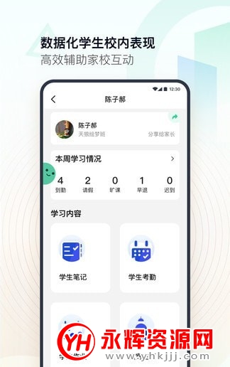 ʦʸѧϰapp