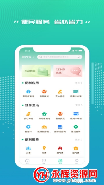 ����Աapp����˵���