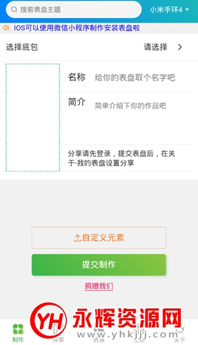 华为太空人表盘自定义工具 华为太空人表盘自定义工具
