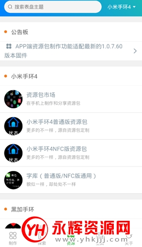 华为太空人表盘自定义工具 华为太空人表盘自定义工具