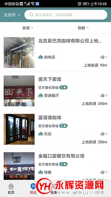 查安康新疆冷链食品追溯管理系统app 查安康新疆冷链食品追溯管理系统app