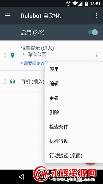 rulebot自动化高级版 rulebot自动化高级版
