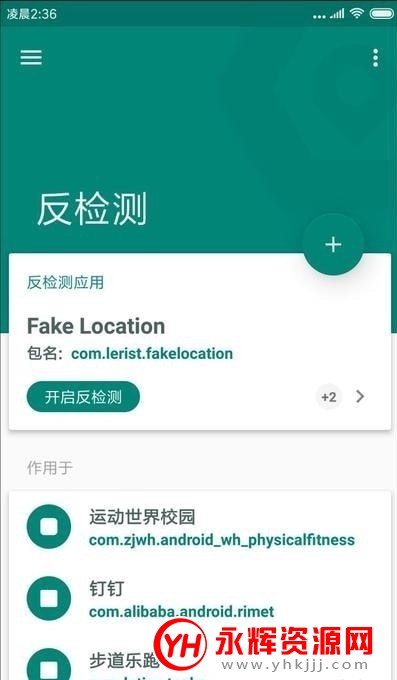 fake locationroot