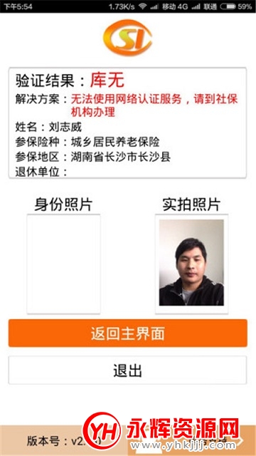 ��«��������֤app�ٷ���