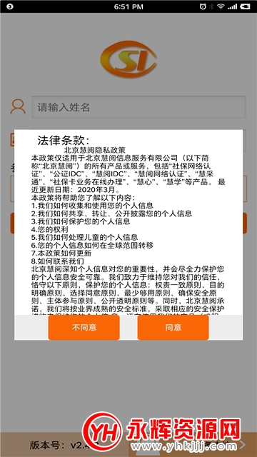 ��«��������֤app�ٷ���