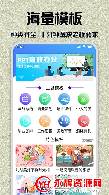 PPTģȫѰ