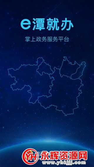 e潭就办社保缴费平台 e潭就办社保缴费平台