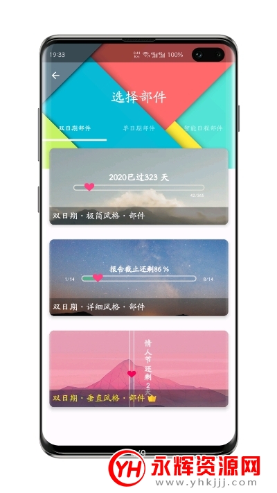 ����ʱ���ƽ�����ü����